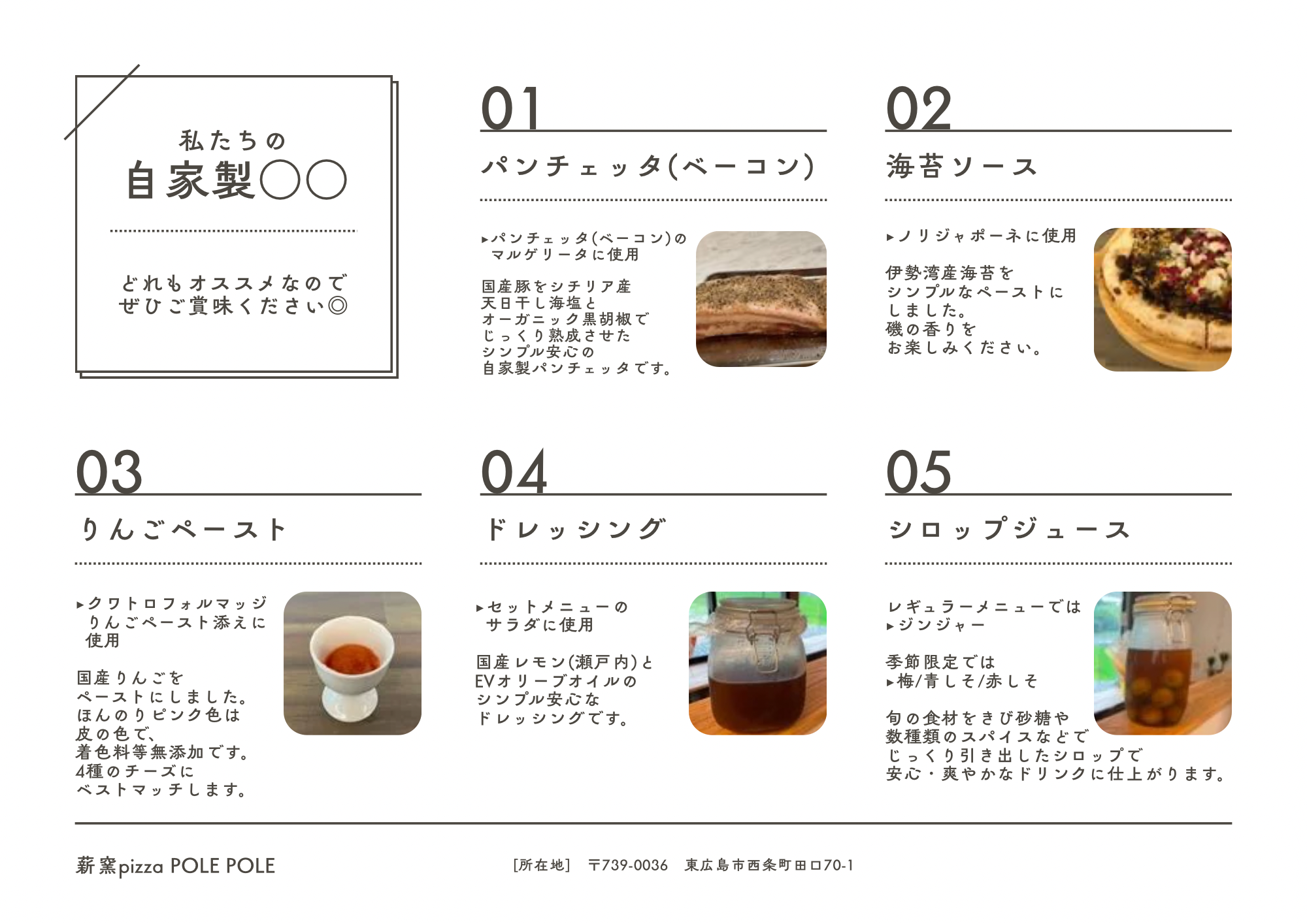 こだわり1
