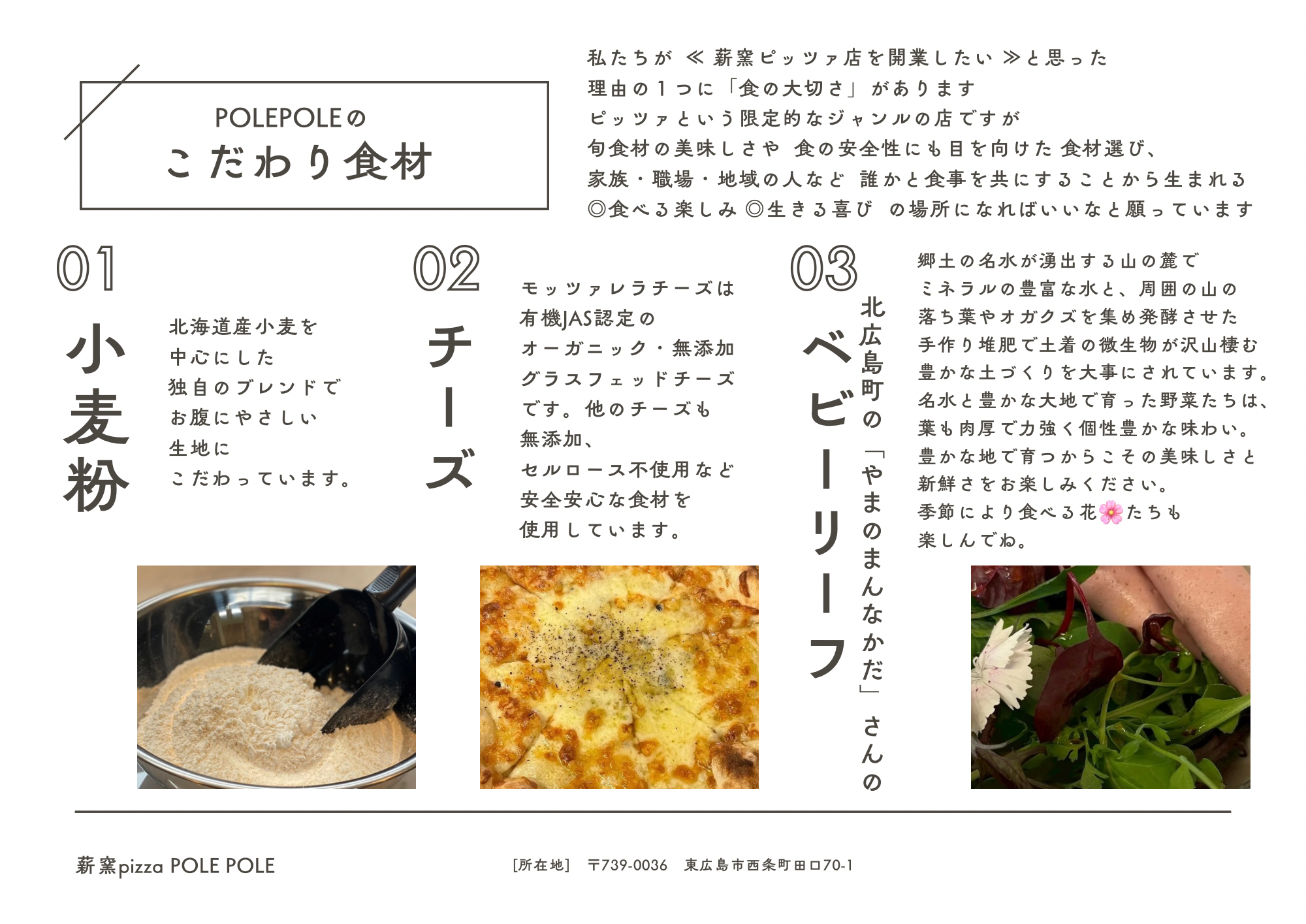 こだわり2