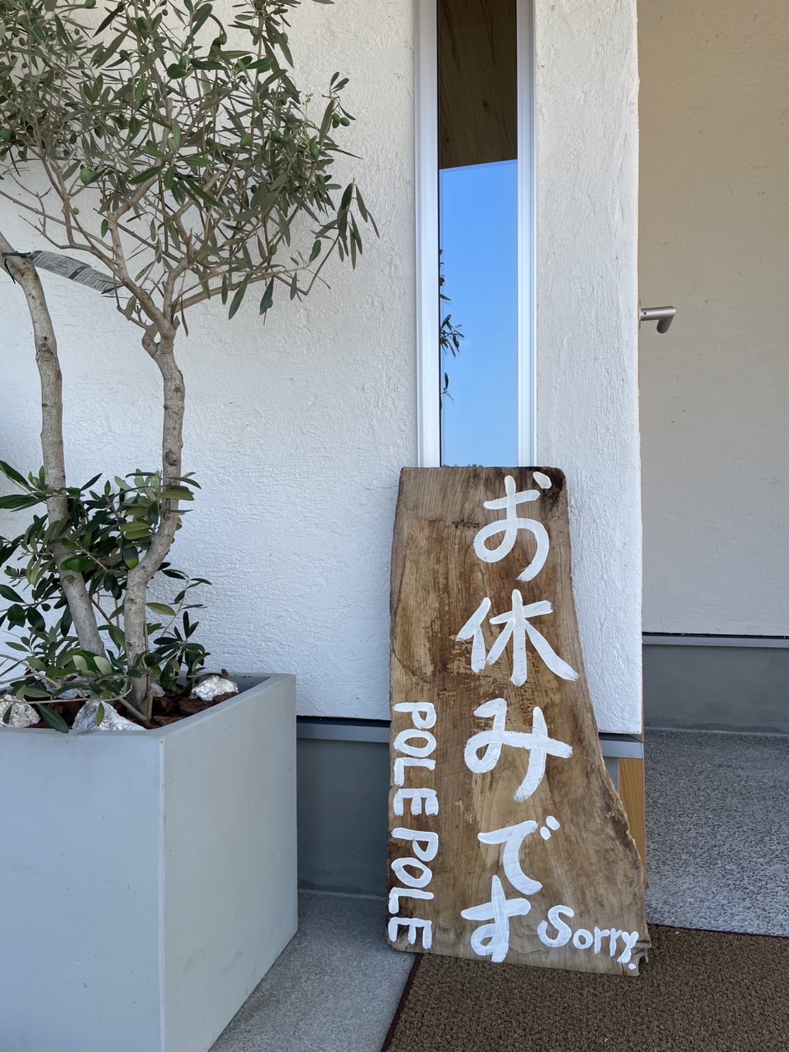 定休日のお知らせ